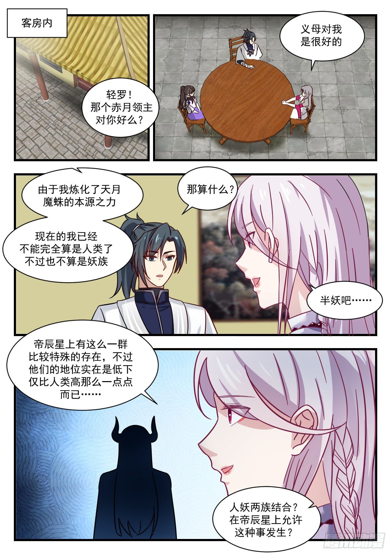 1380 巴鹤的过往1