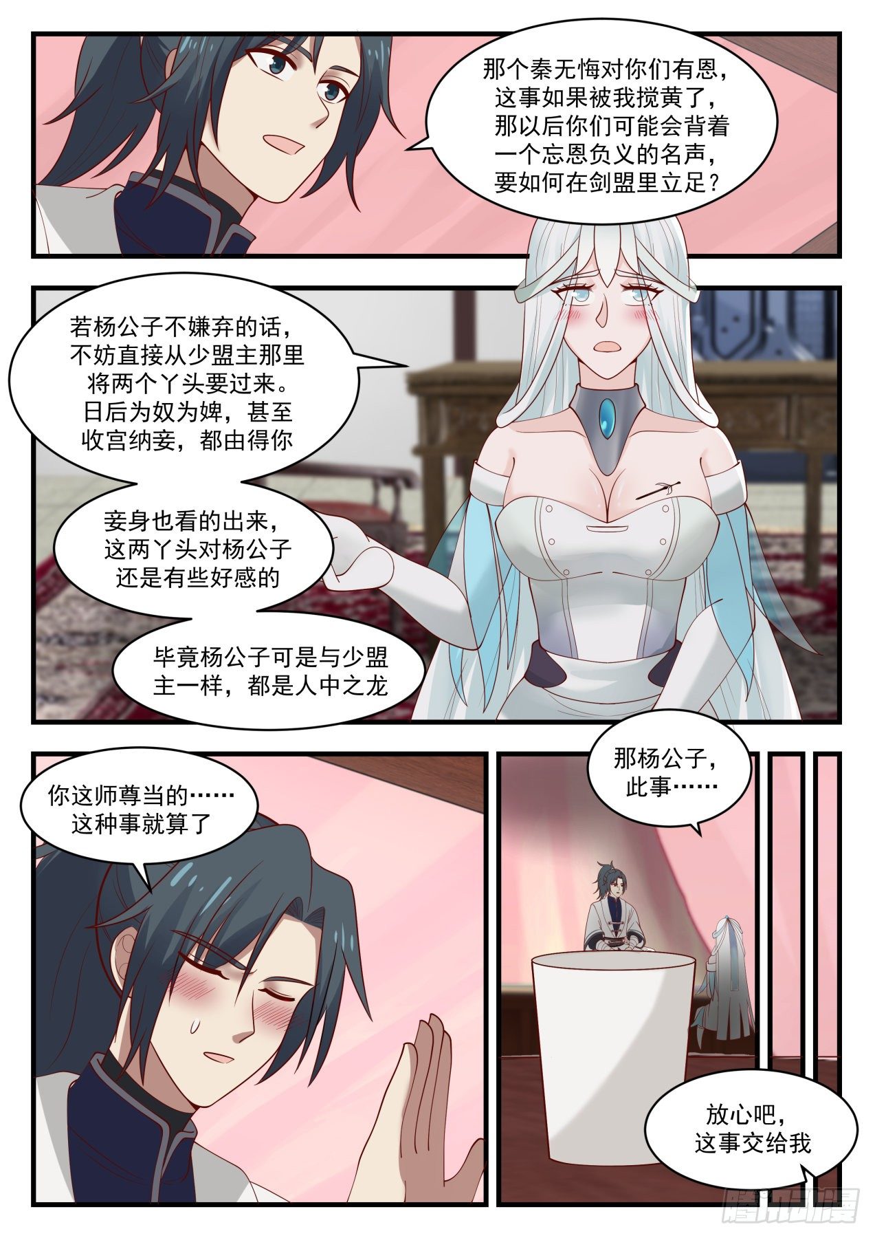 1452 这都是因爲他4