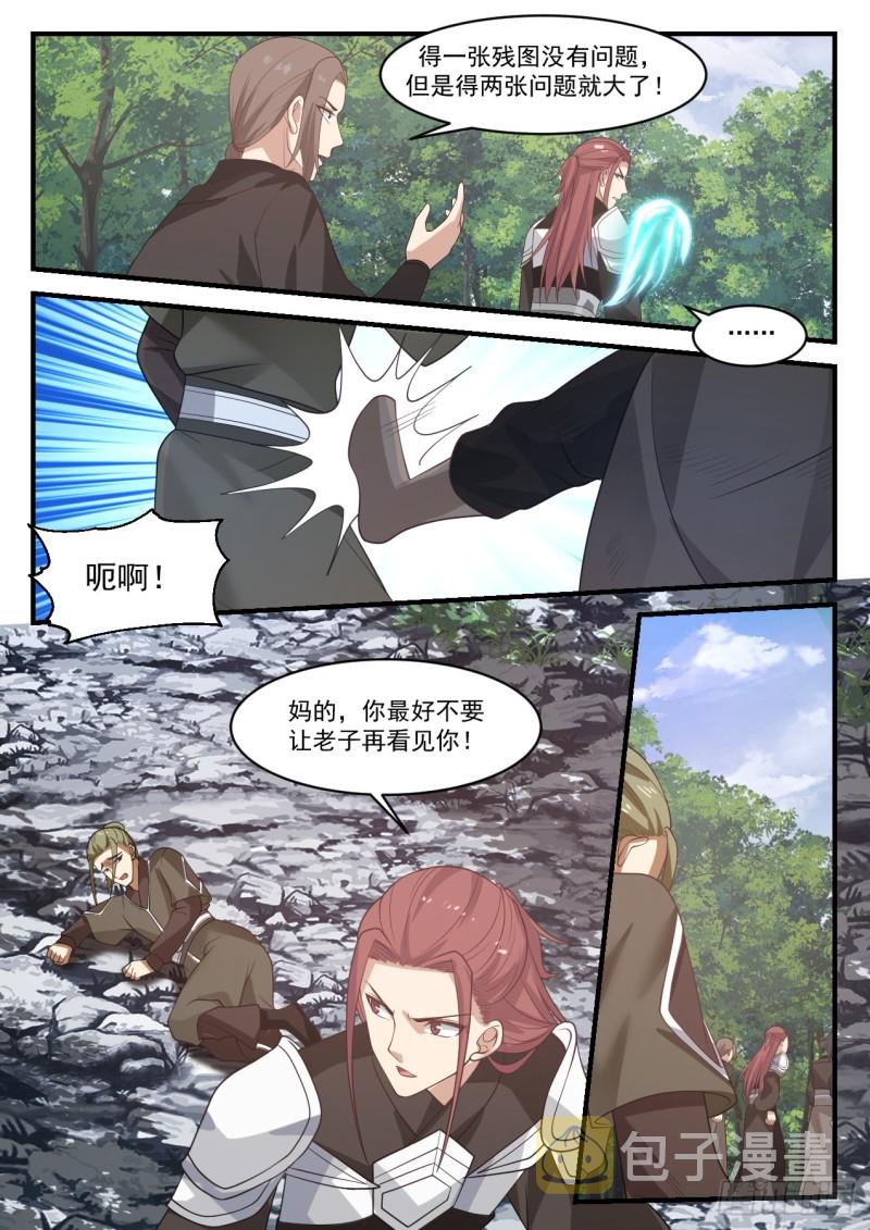 1062 下次别乱买东西8