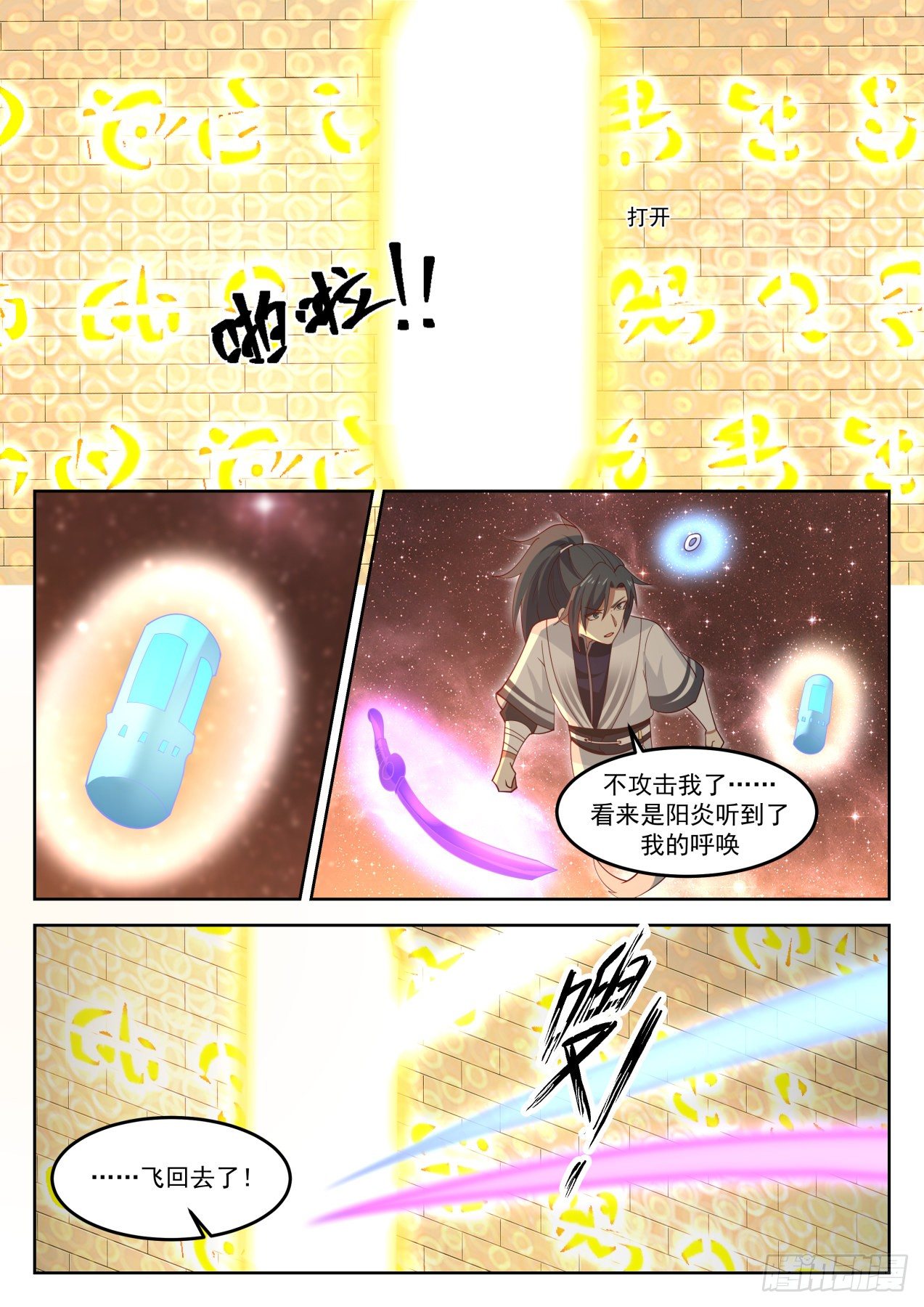 1262 识海防御9