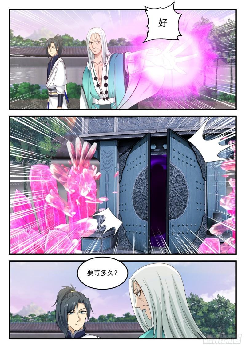 881 多有得罪，还望见谅4
