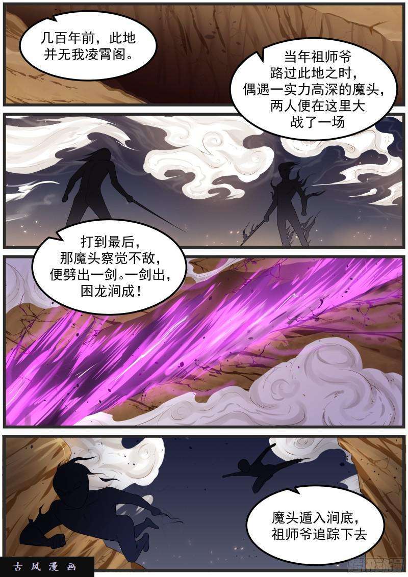 30 第一滴阳液2