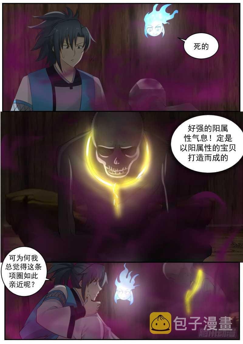 235 夺舍5