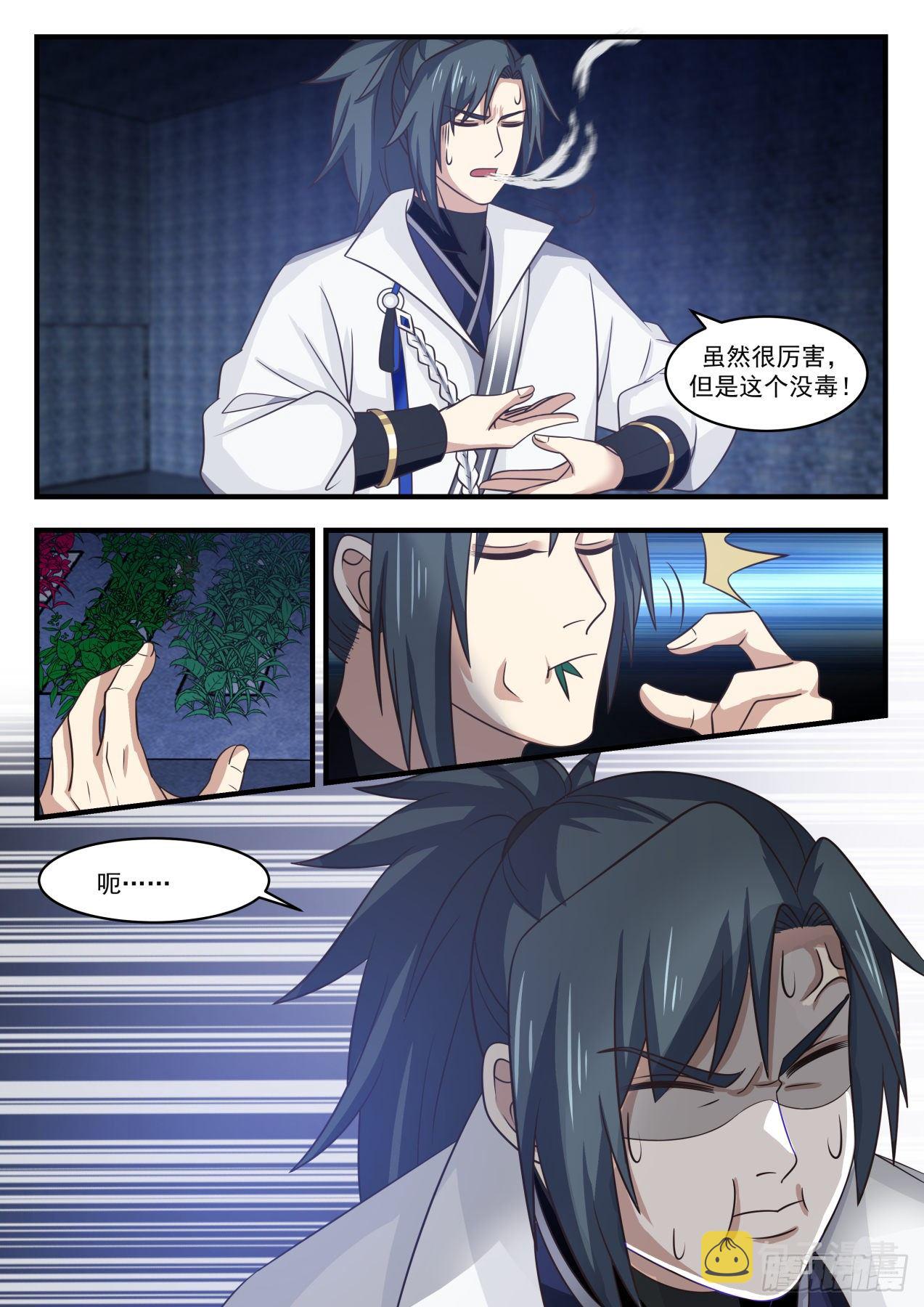 1647 奇怪的考验11