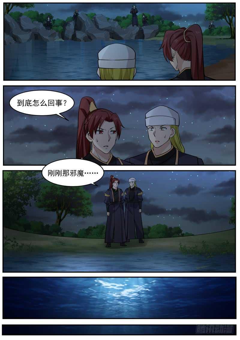 226 万药潭的奥秘8