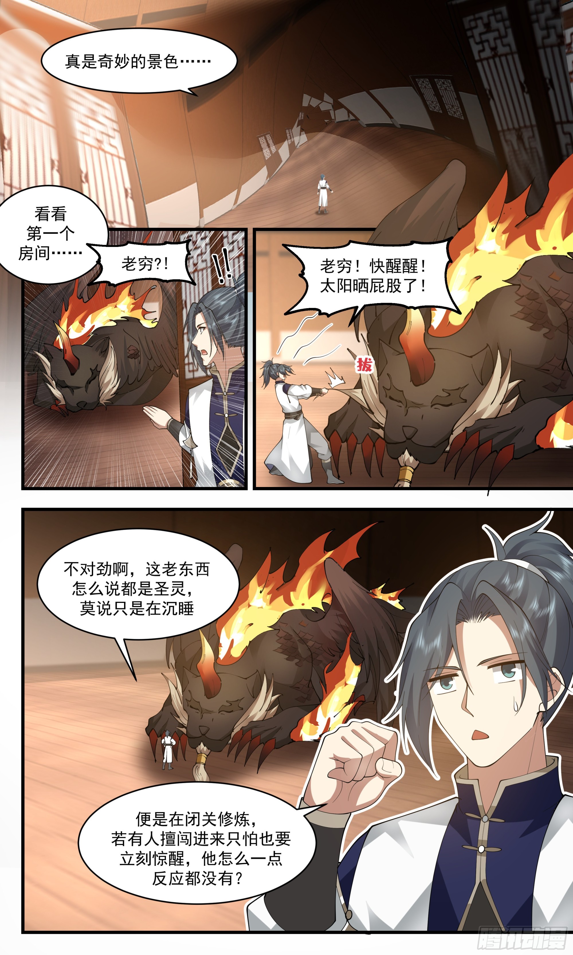 2488 人魔大战篇---无尽沙漏4