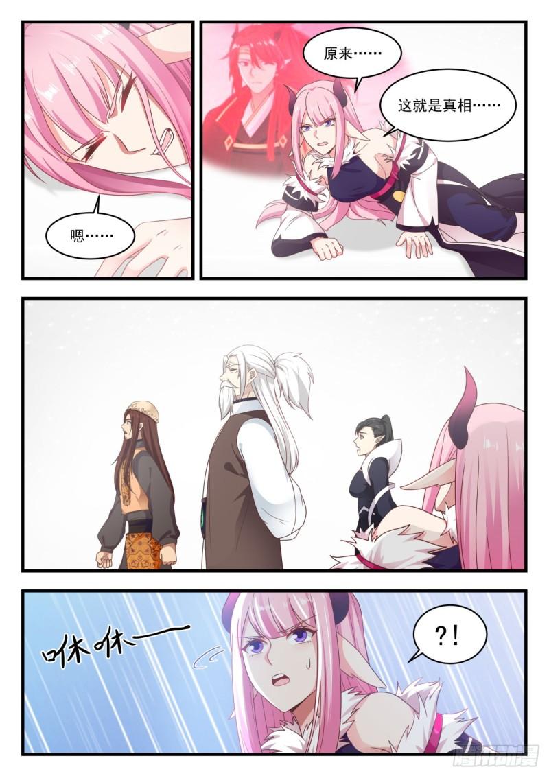 828 融合魔眼2
