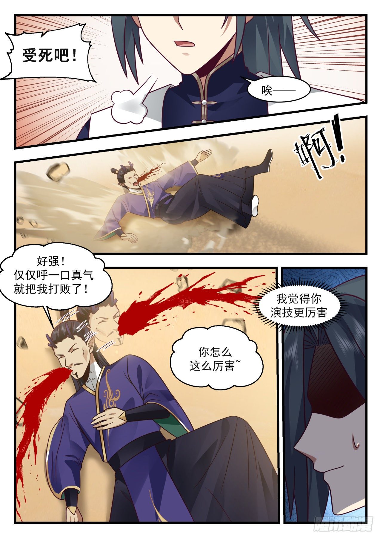 2135 龙岛篇-世上没有不可杀之人3