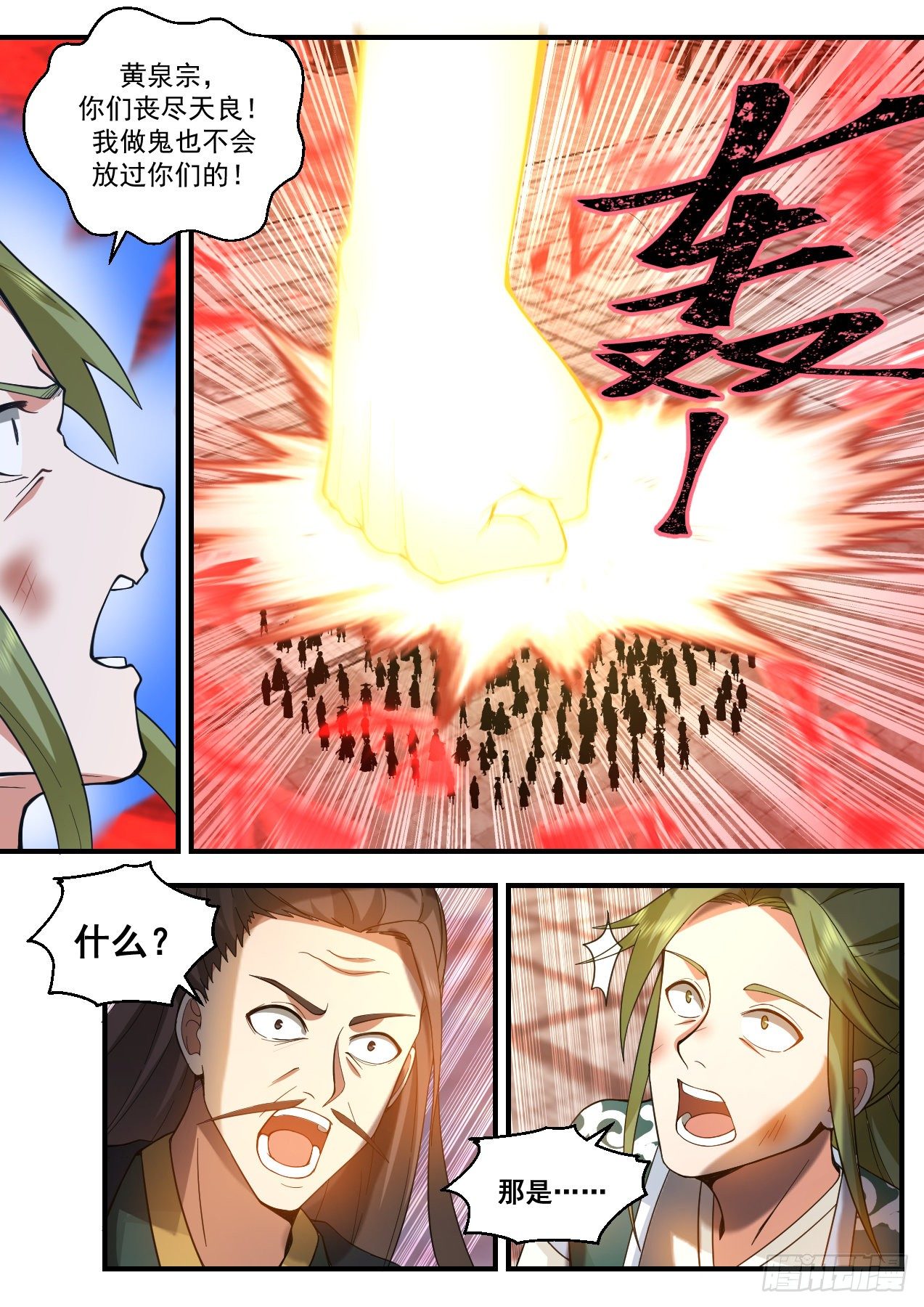 2195 守卫恒罗篇-神兵天降3
