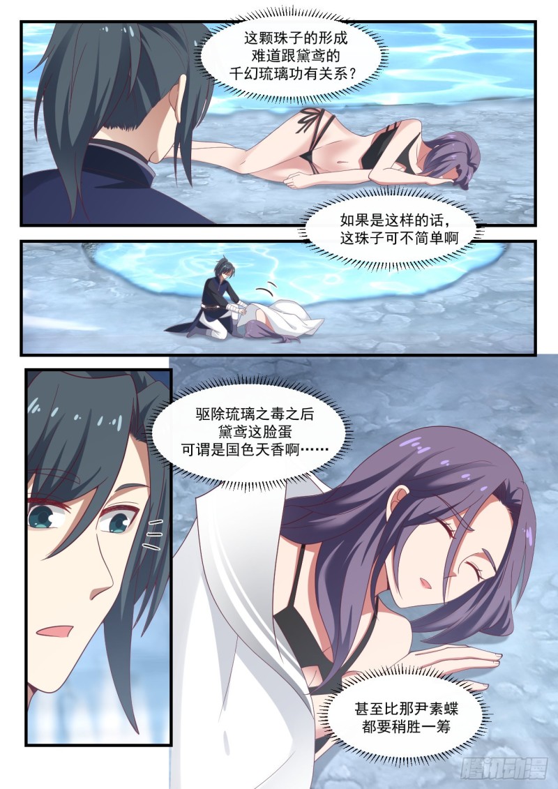 1182 琉璃珠3