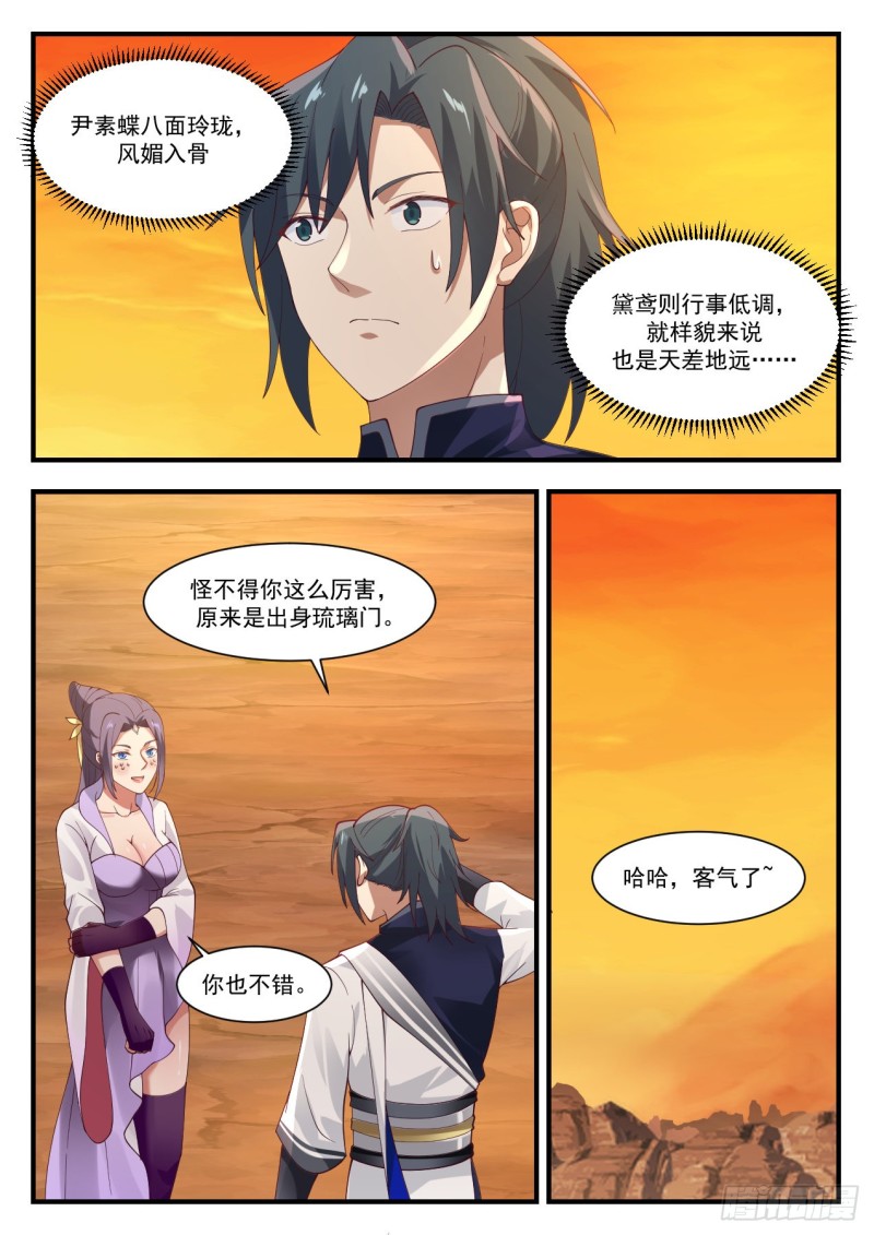 1120 天差地远10