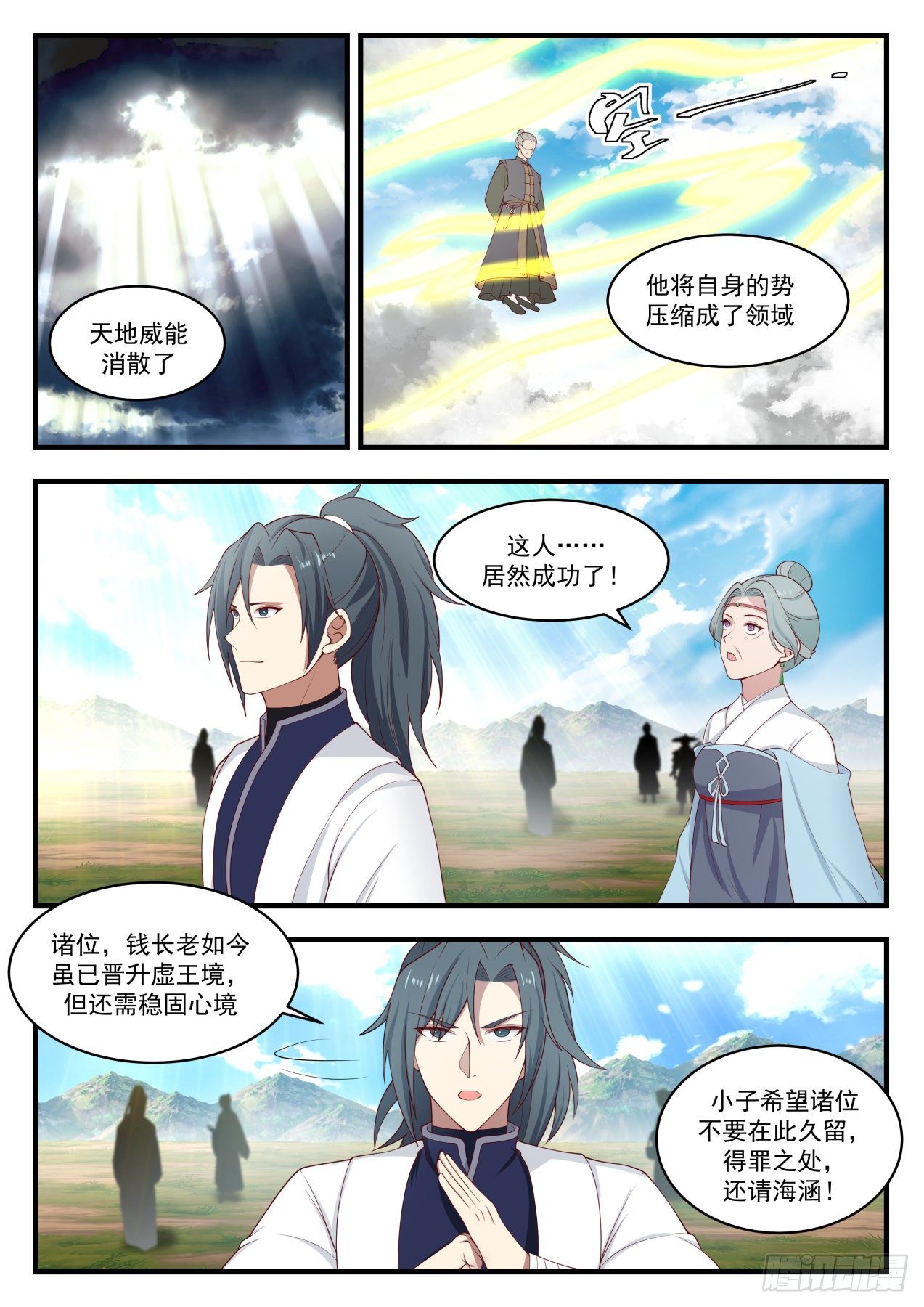 1396 不宜久留4