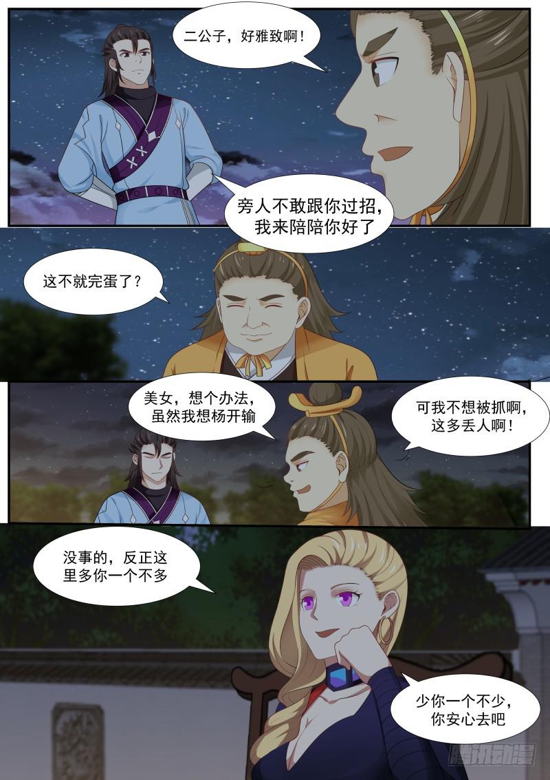 382 霍公子vs杨二公子5
