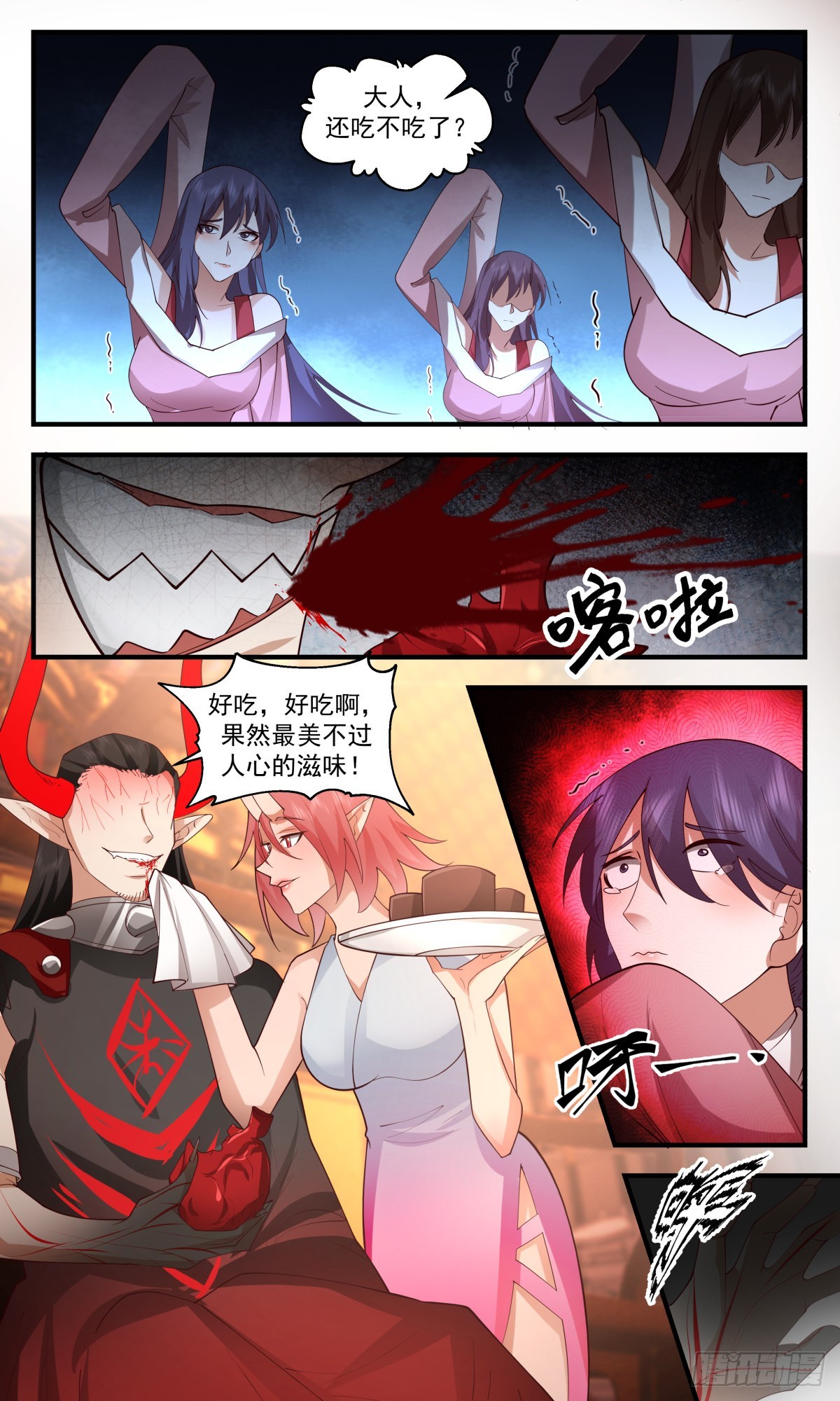 2519 人魔大战篇---好吃你就多吃点9