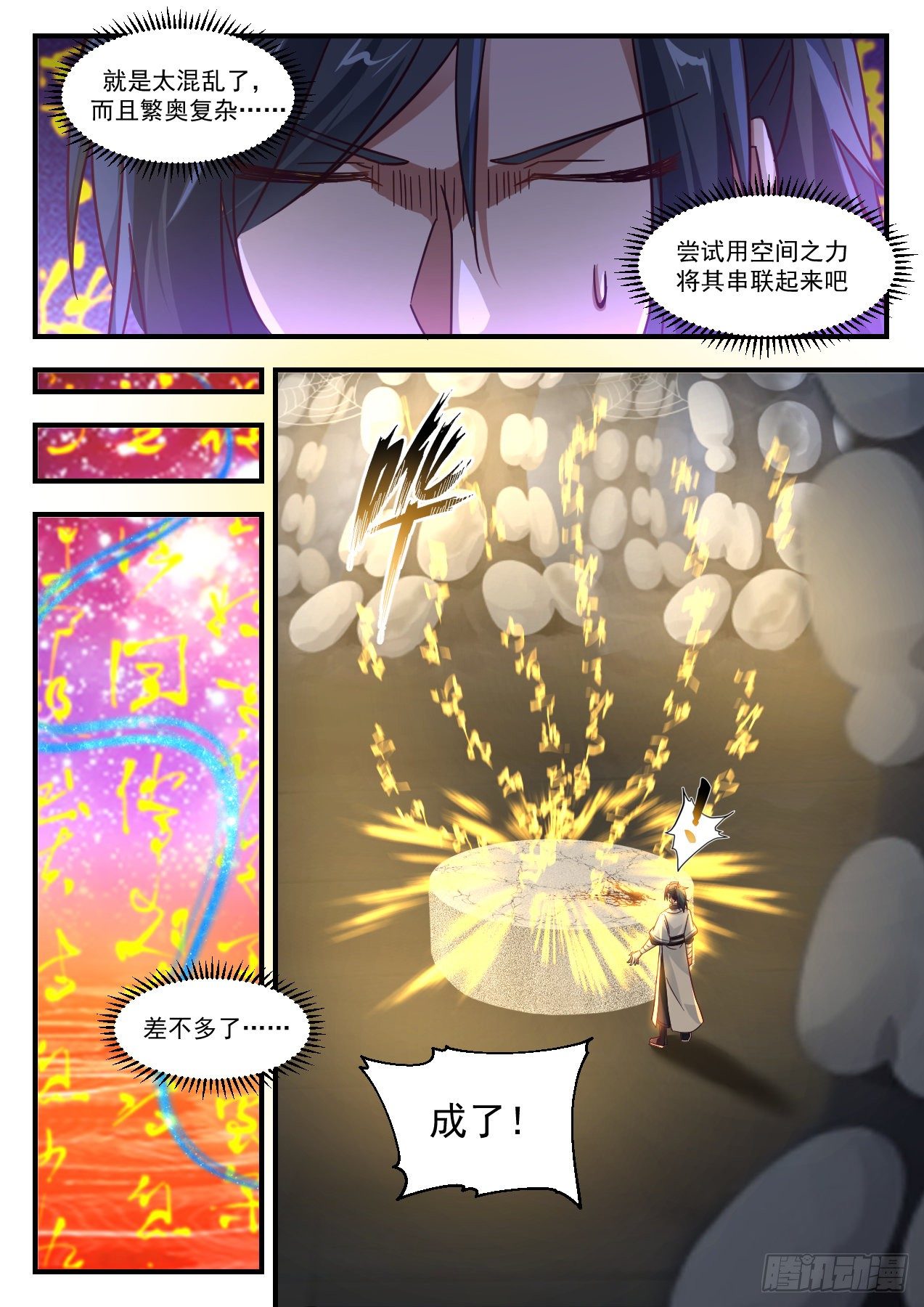1374 捷径8