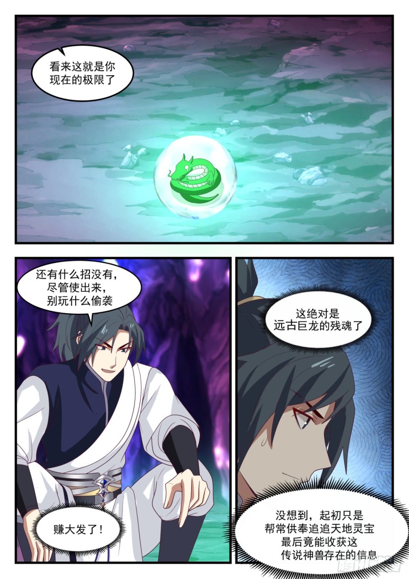 1106 第三层，出发！5