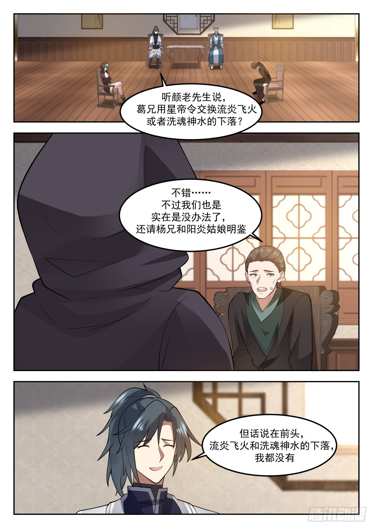 1276 还不现身6