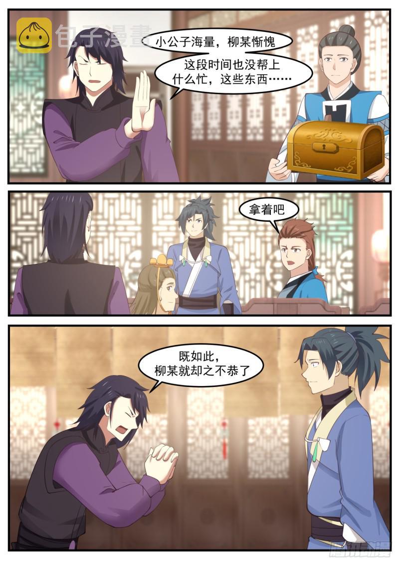 517 却之不恭12