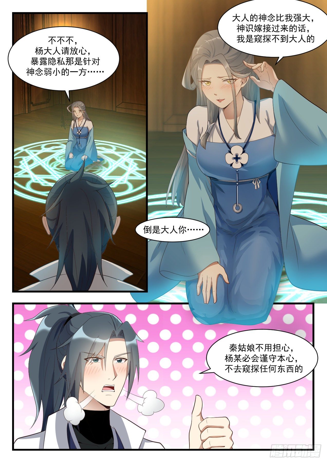 1682 黑瞳巨魔1