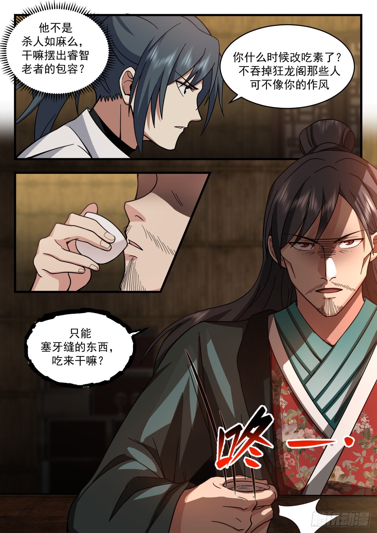 2175 祖域篇-画虎不成反类犬3