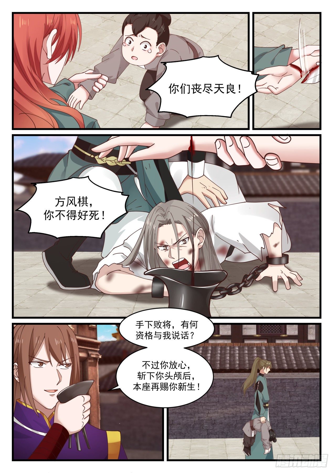 1420 送你们上路7
