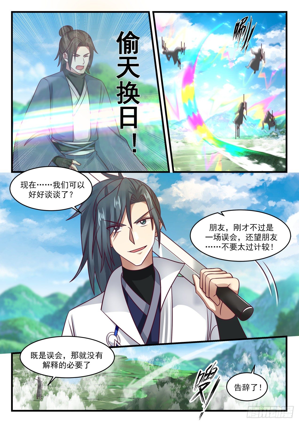 1758 太妙宝莲9