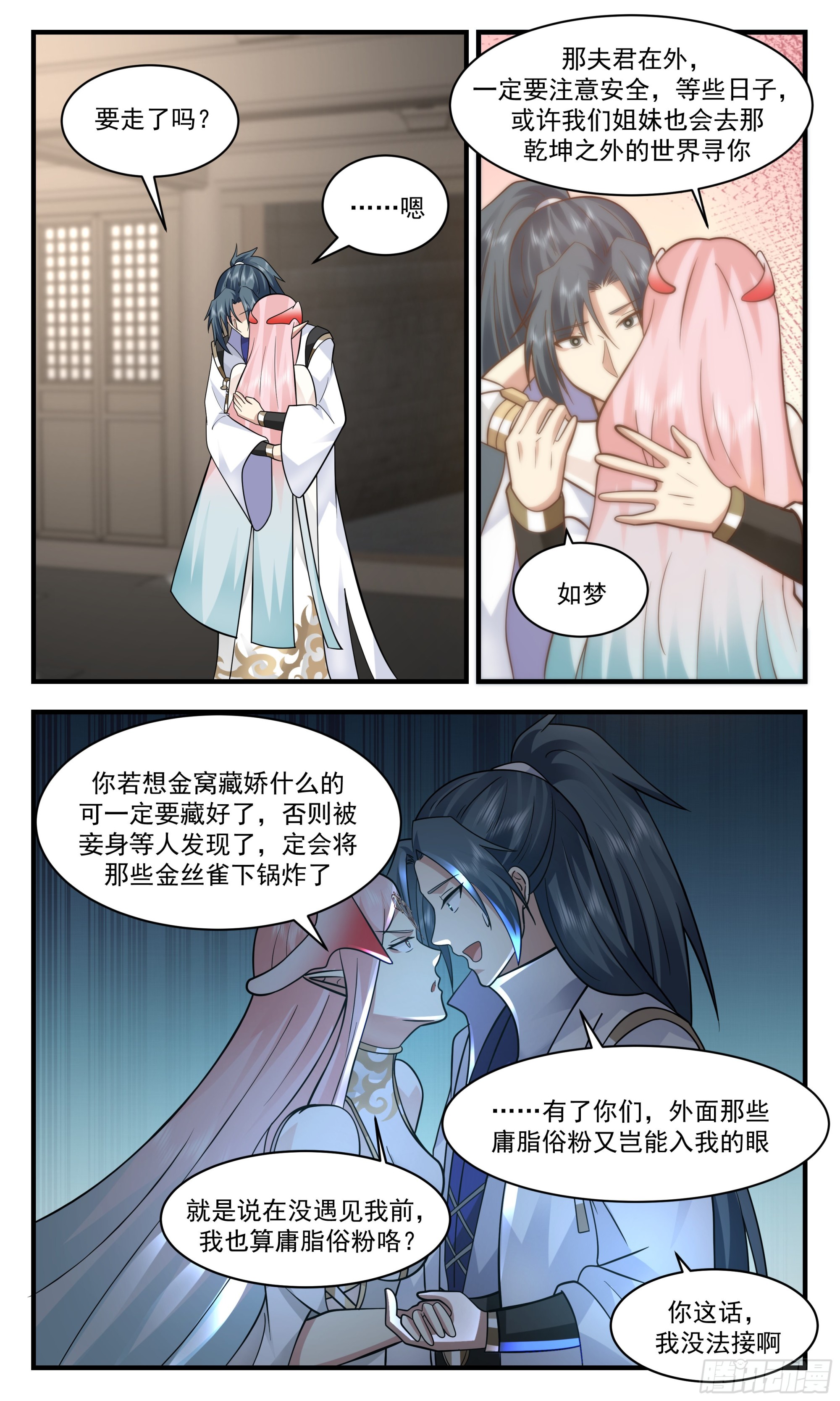 2580 人魔大战篇---未来之路11