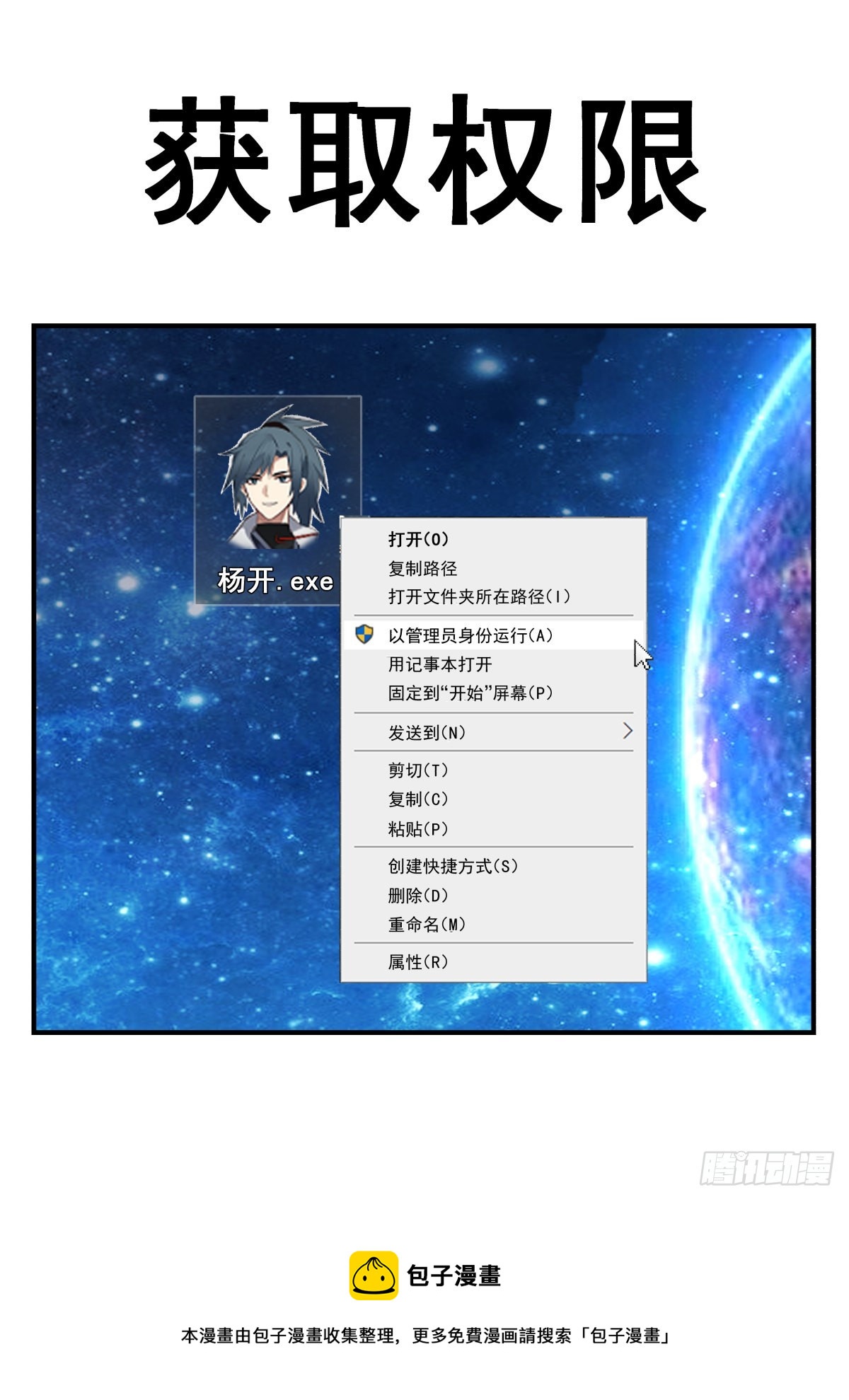 2216 守卫恒罗篇---我就是主宰13