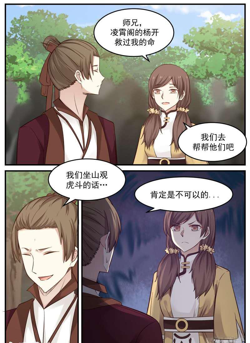 89 星痕之威8