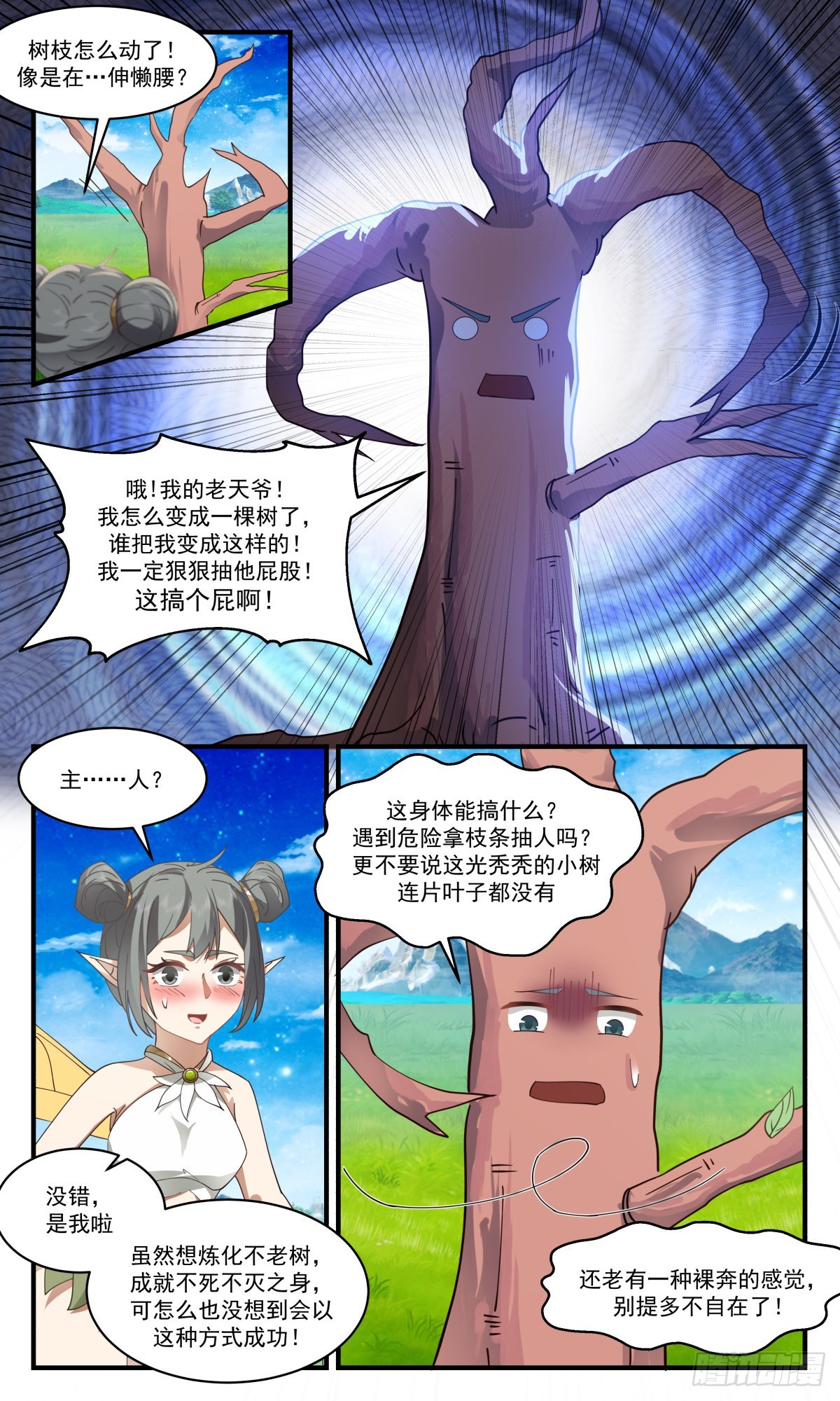 2573 人魔大战篇---不死不灭之身11