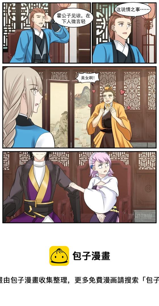 389 广阔的人脉1