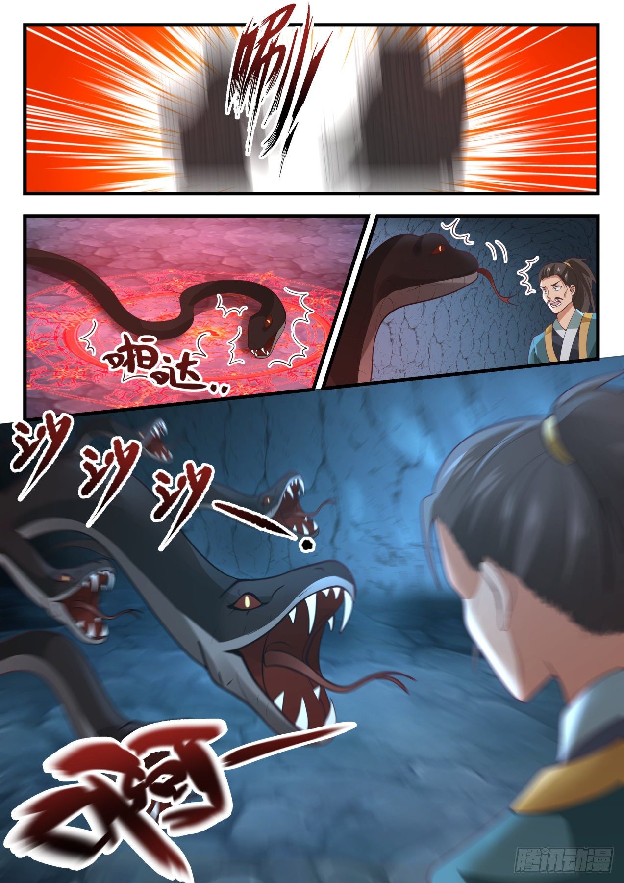 1666 疯狗乱吠3