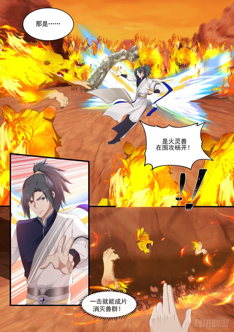 1082 地缝玄机2
