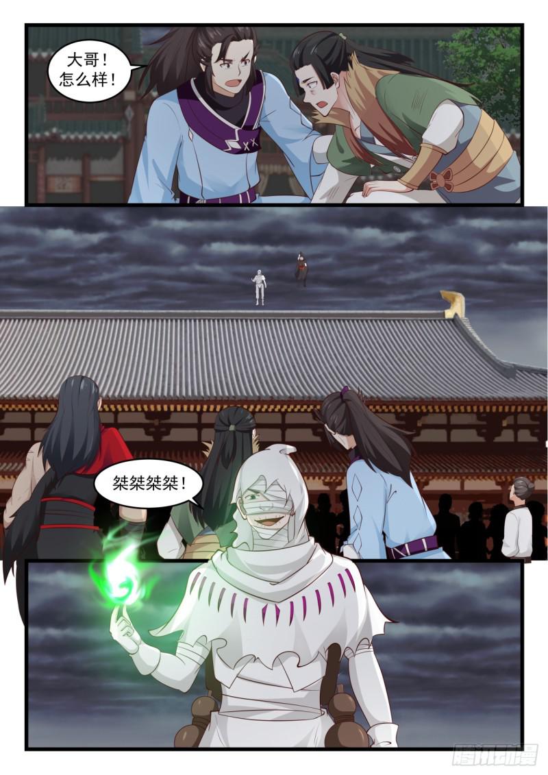 528 邪王出手6