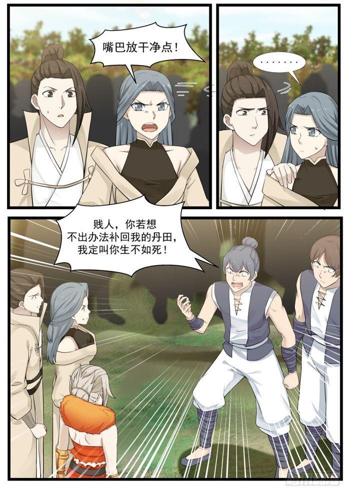 184 她是我的婢女3
