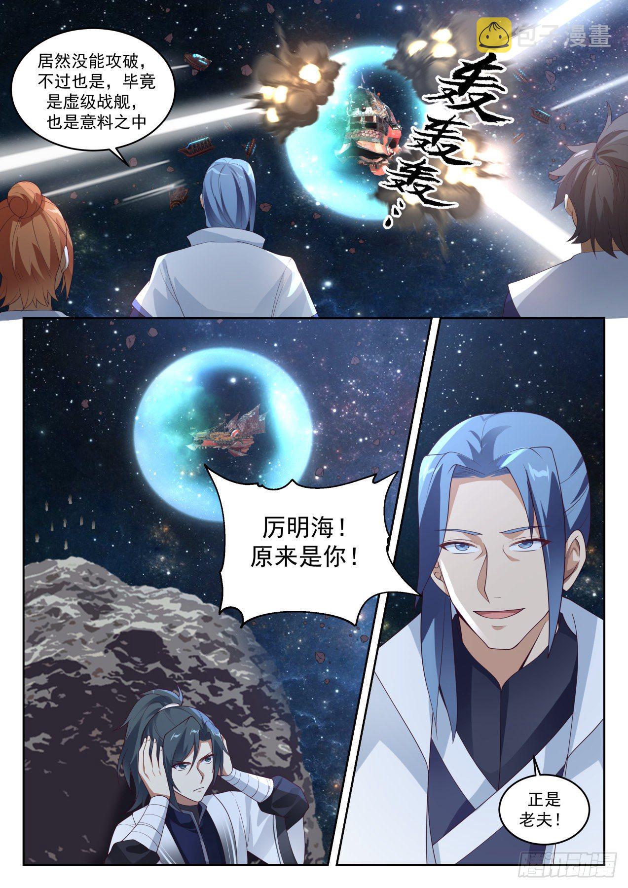 1449 暗观内斗5