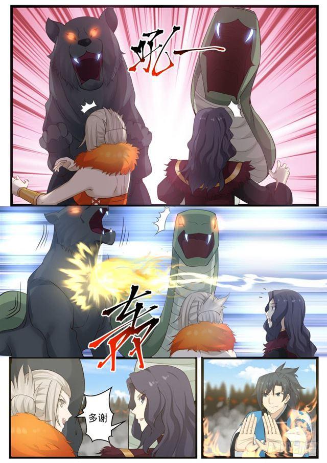 183 修爲废了5