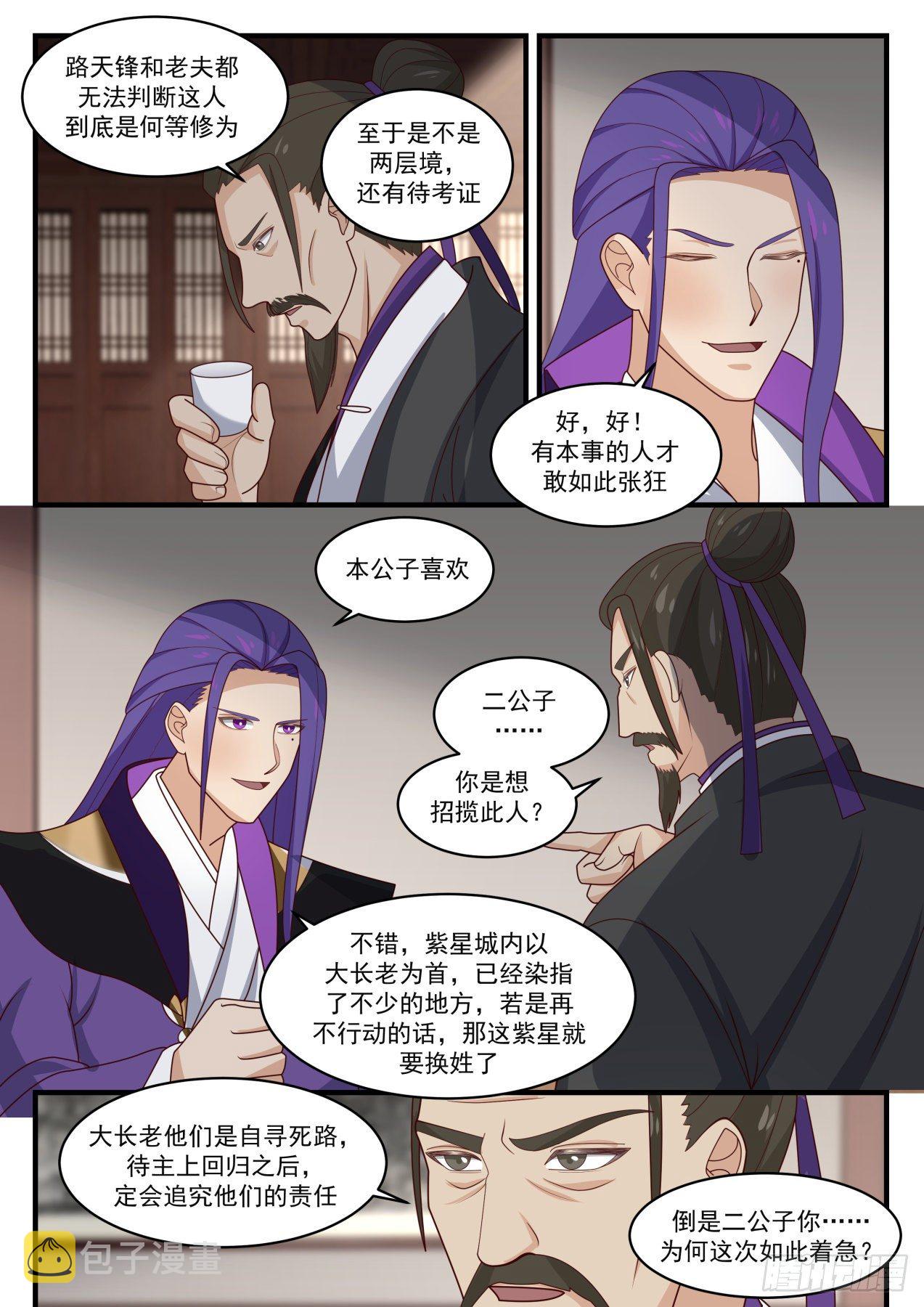 1513 争相招揽2