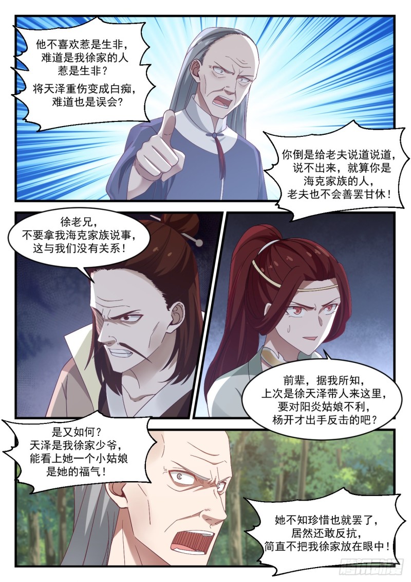 1017 脱离家族2