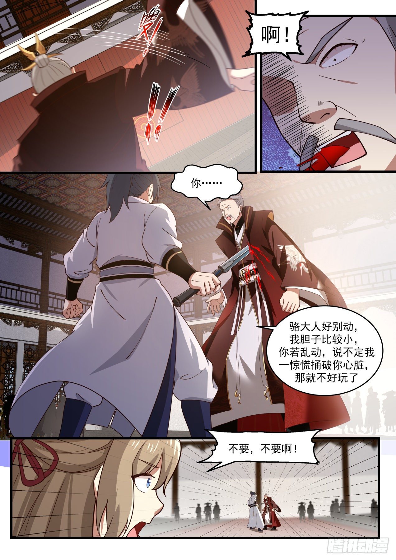 1815 救回故人5