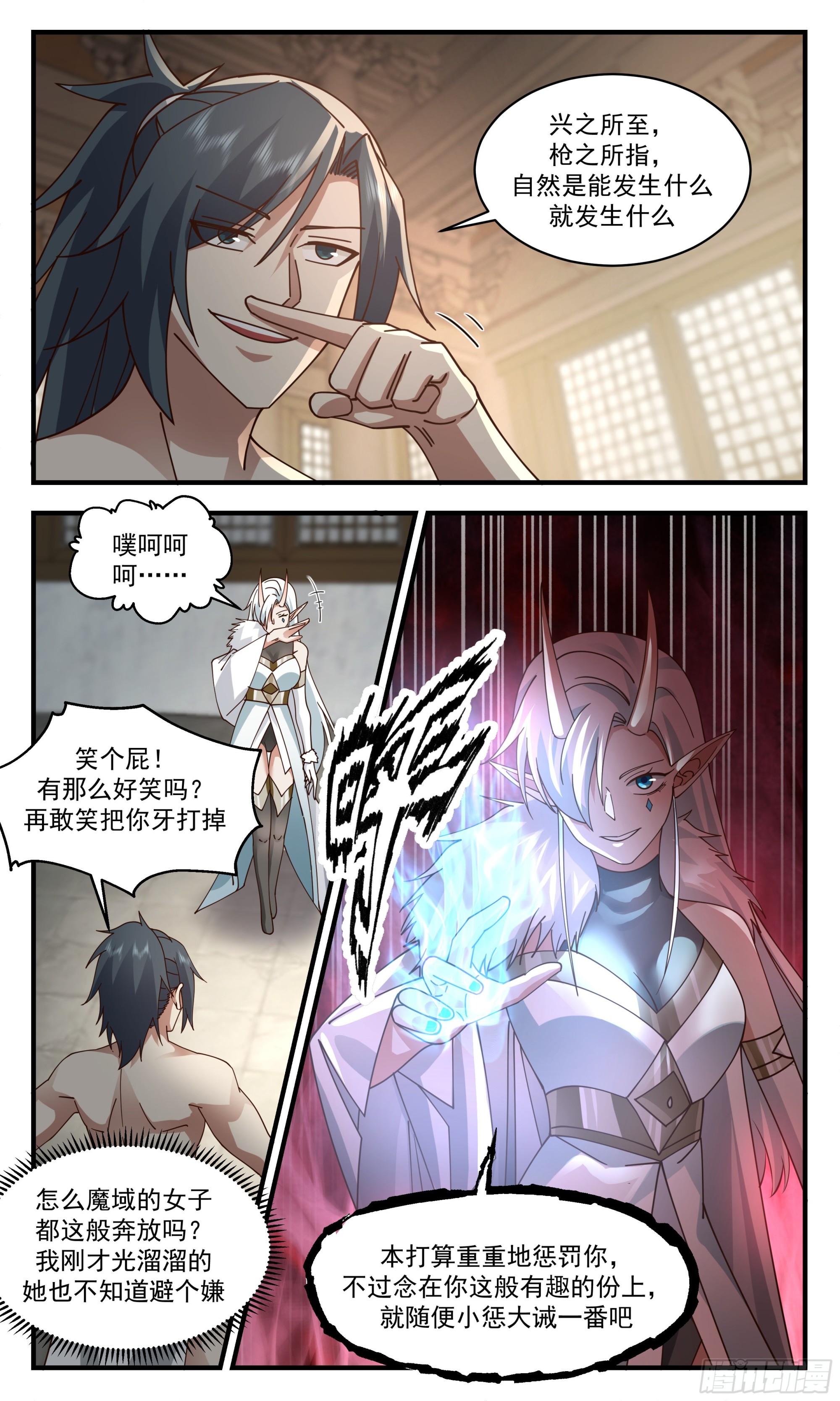 2399 人魔大战篇---不速之客7