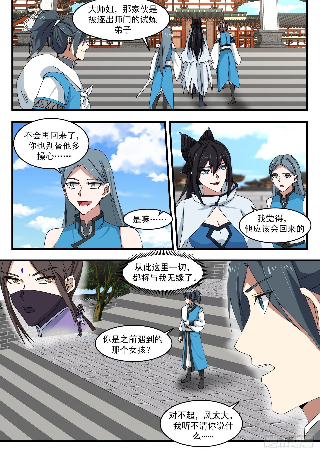 1457 往事如梦9