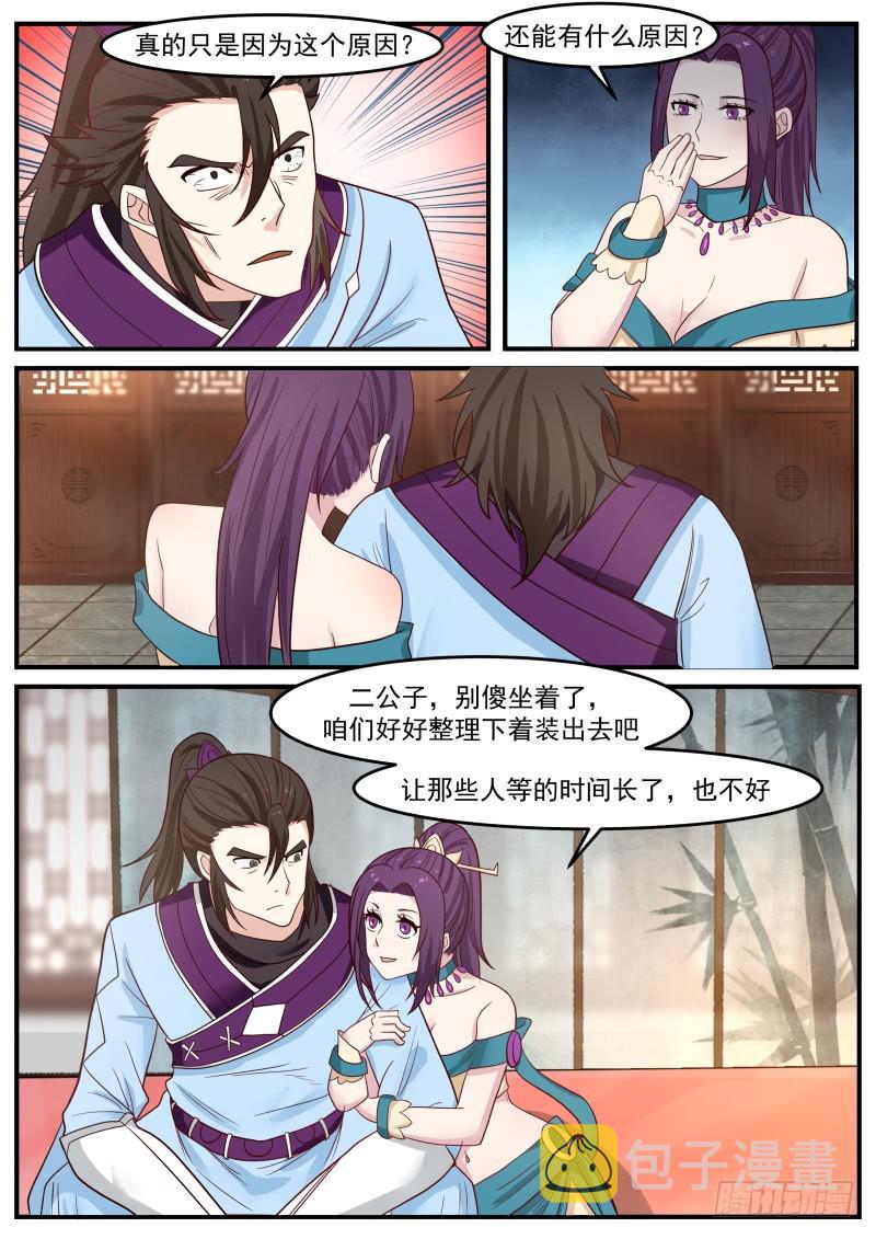 497 一败涂地7