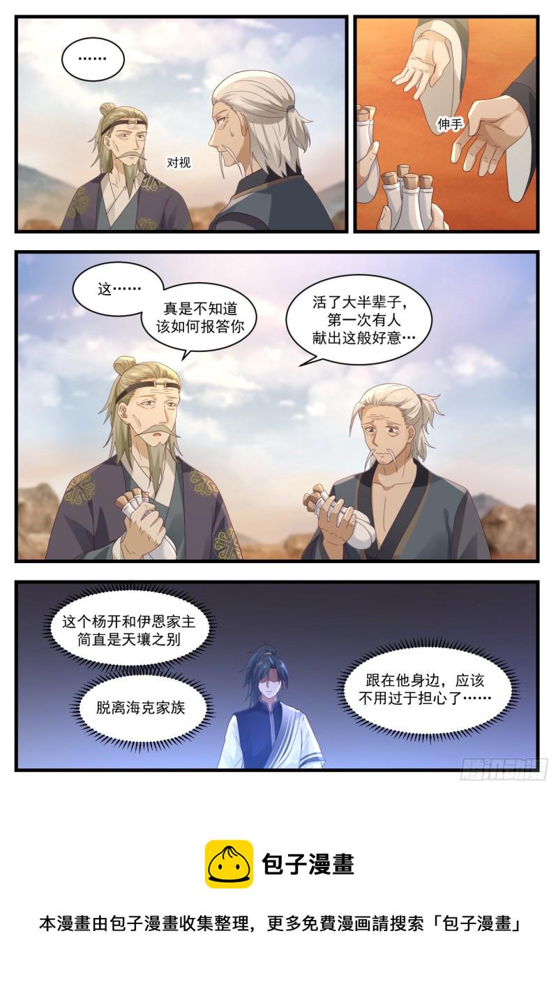 1076 开啓6