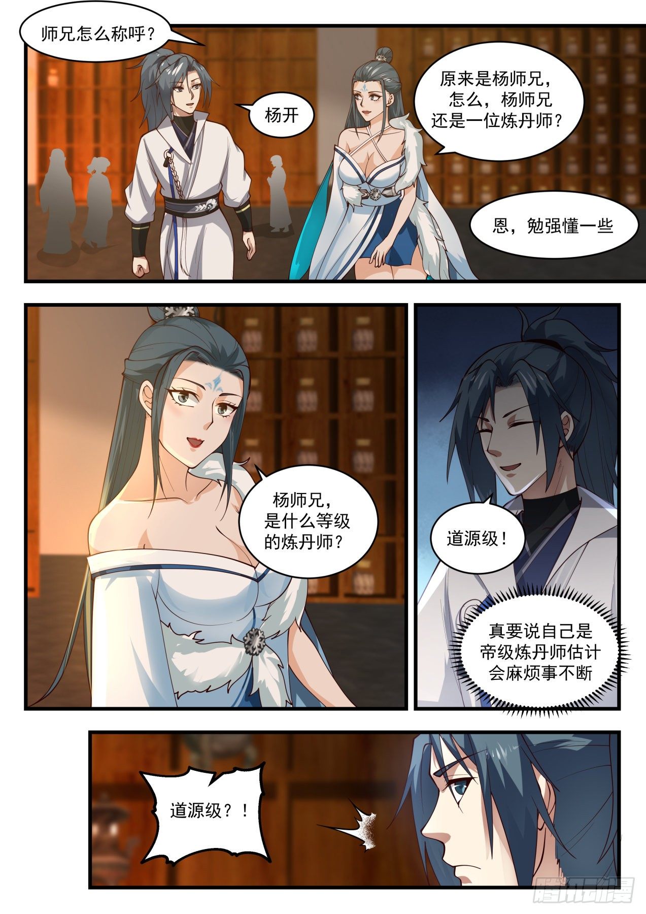 1844 寂虚岛篇-冰心阁2