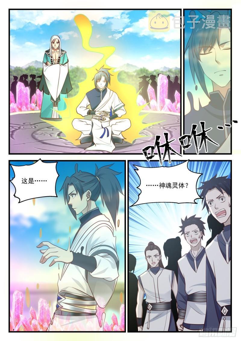 875 分神之术11