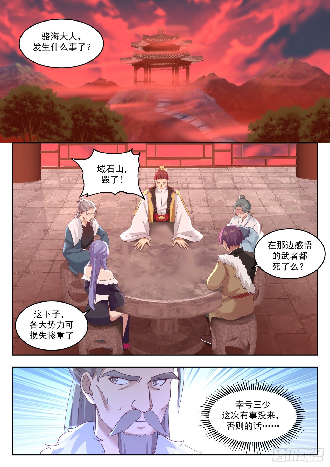 1390 龙化1