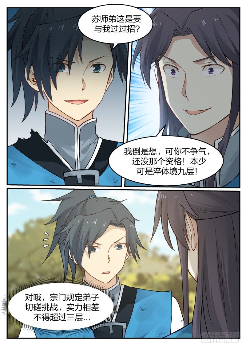 23 烧房子9