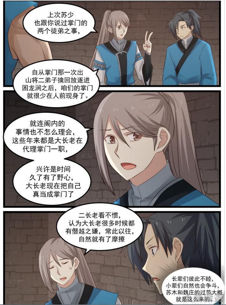 55 欲加之罪9