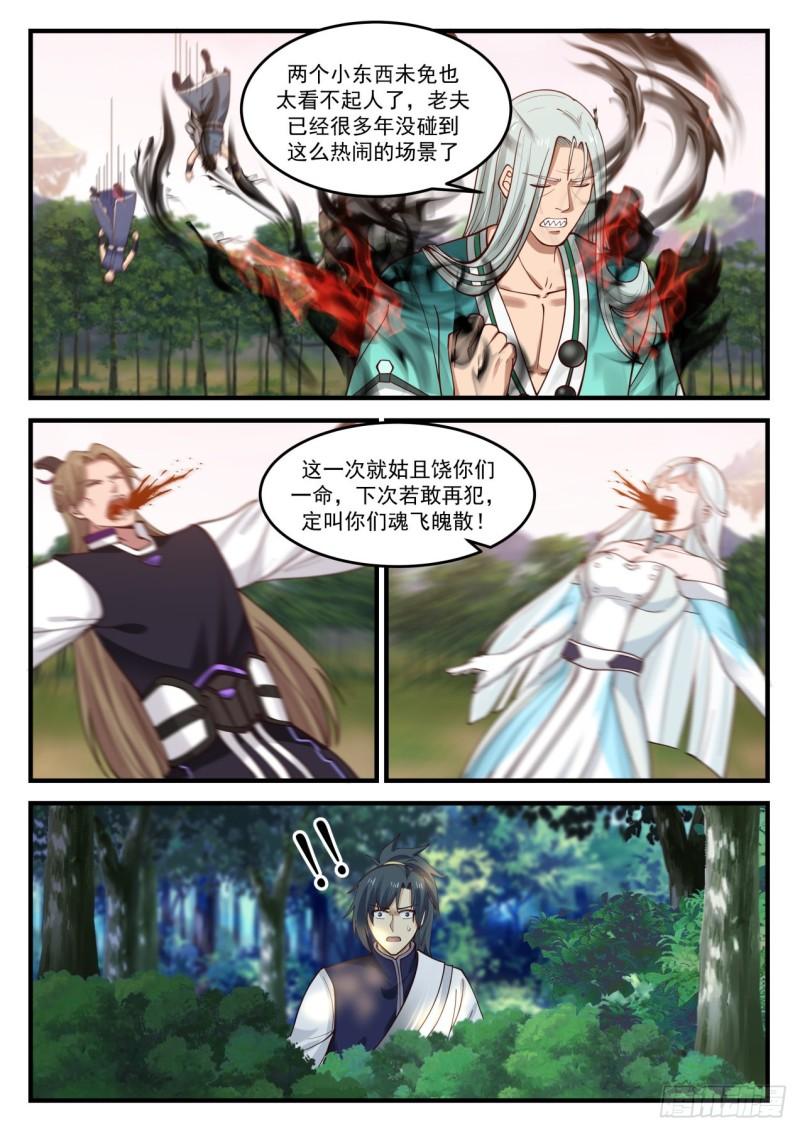 860 神秘老者12